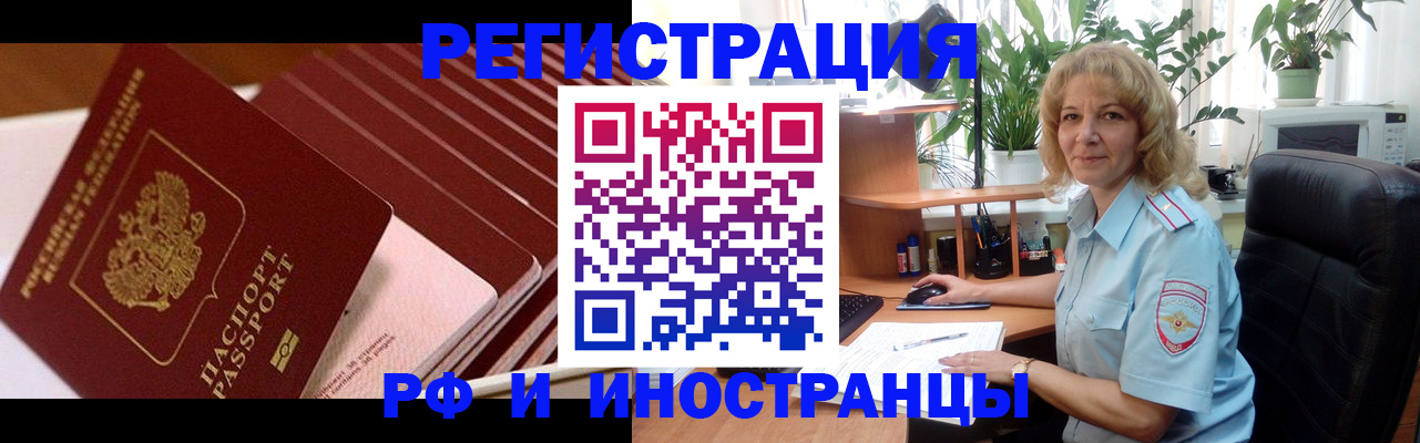 прописка ребенка в Ефремове