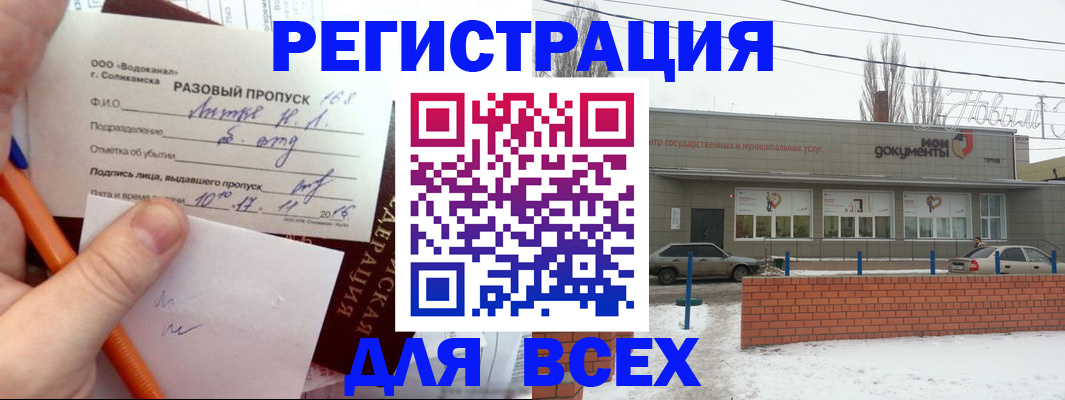 временная регистрация купить в Ефремове