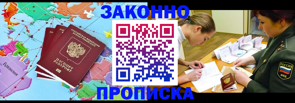 прописка гарантия в Ефремове