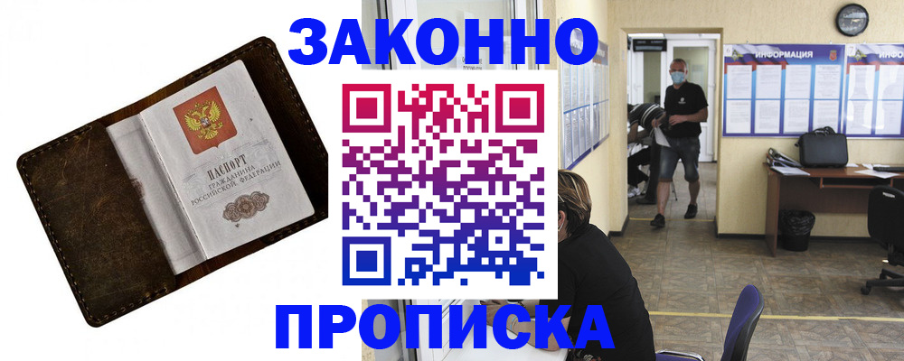 прописка поиск в Ефремове