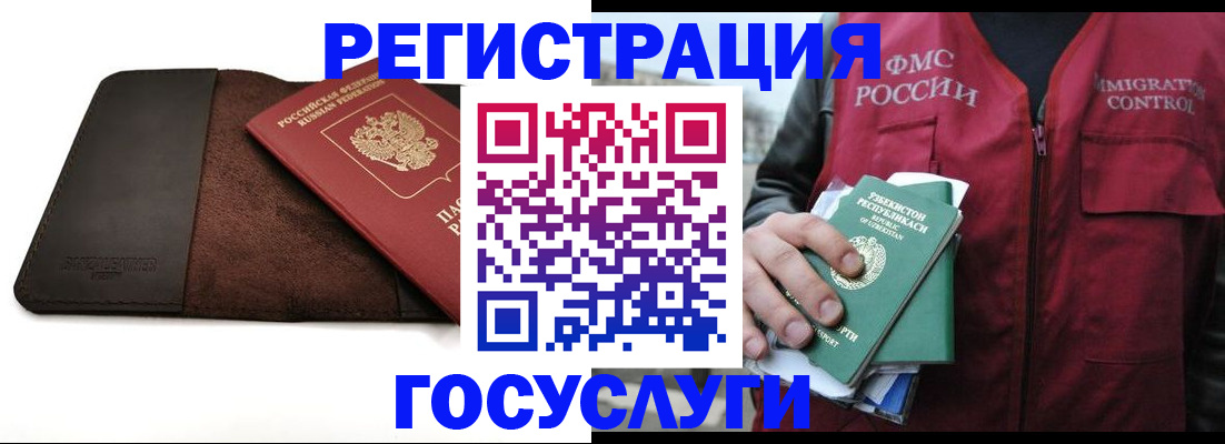 временная регистрация для всех в Ефремове