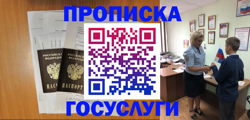 временная регистрация госуслуги в Ефремове