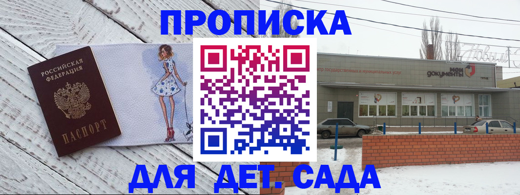 регистрация для дет. сада в Ефремове